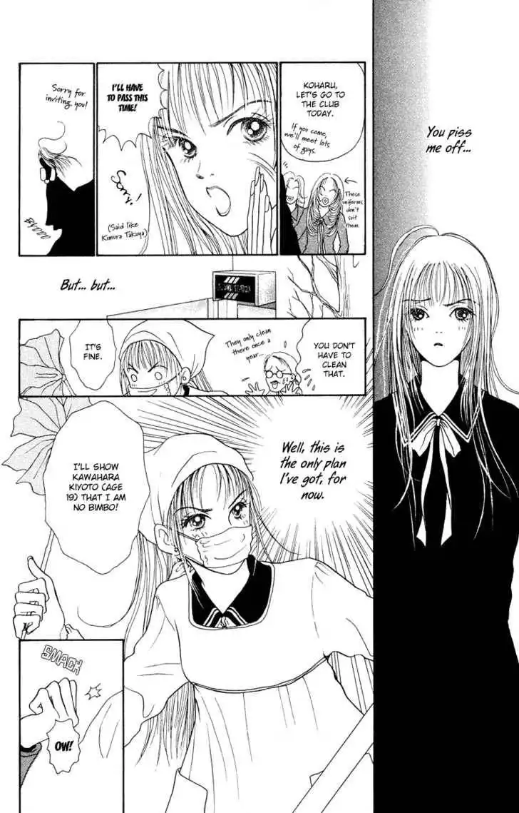 Kirei na Otokonoko Chapter 1 12